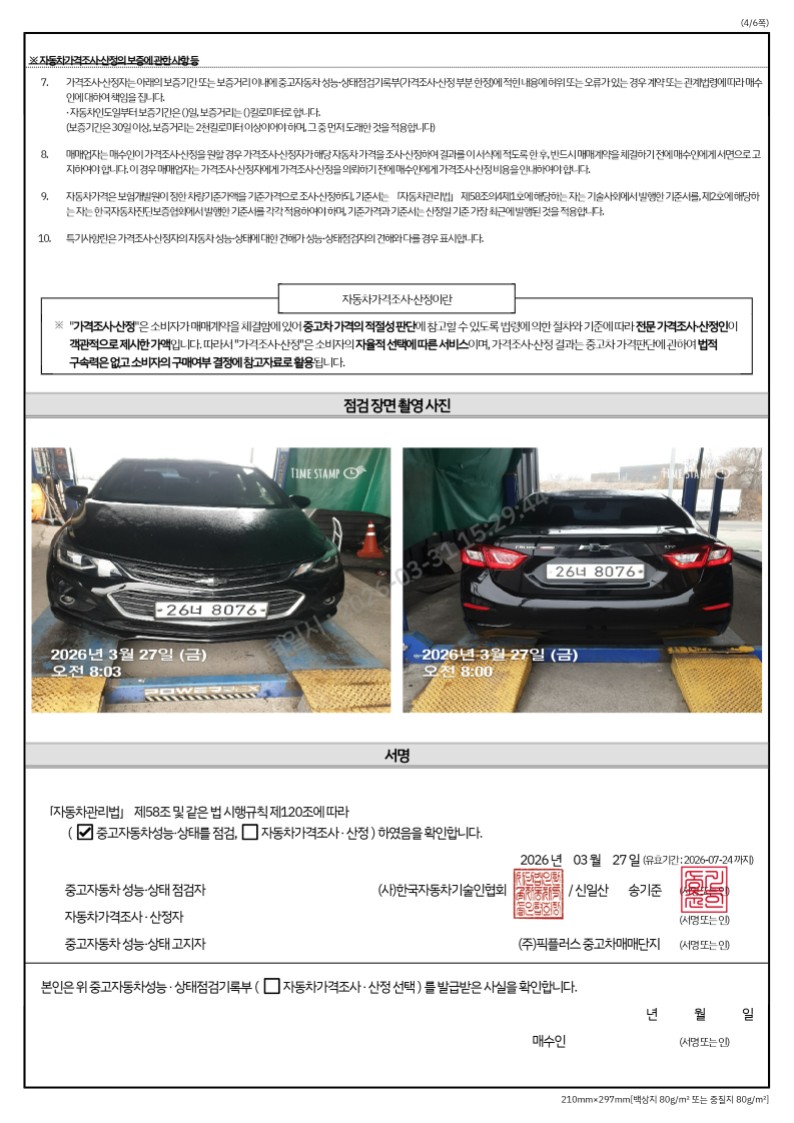 Фотографии, сделанные во время проверки, подписи