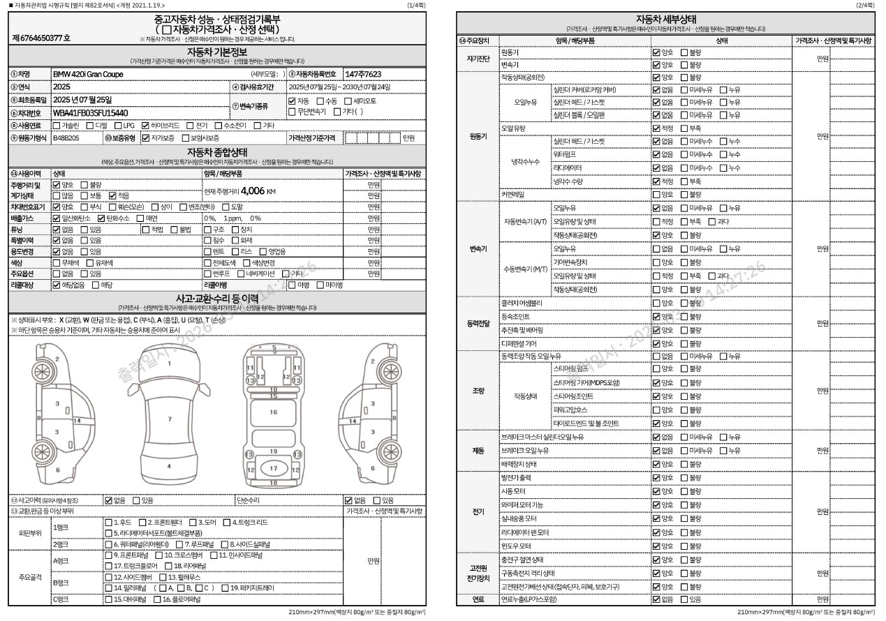 Основная информация и общее состояние / история аварий и ремонтов