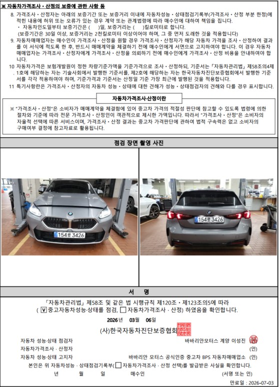 Фотографии, сделанные во время проверки, подписи