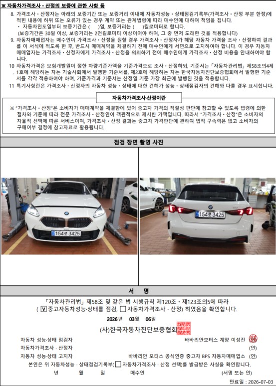 Фотографии, сделанные во время проверки, подписи