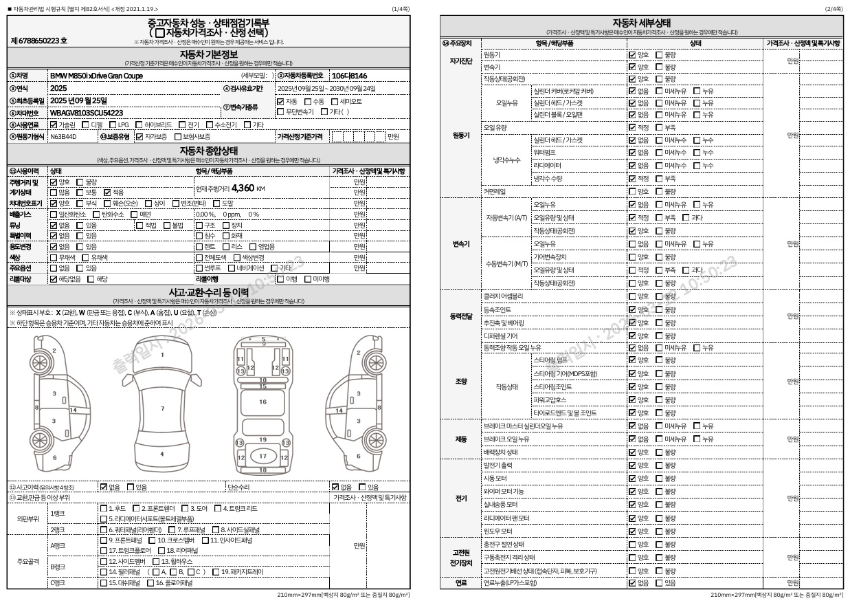 Основная информация и общее состояние / история аварий и ремонтов