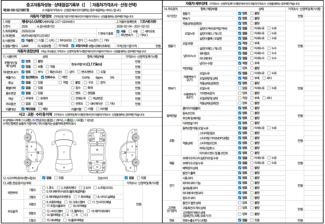 Основная информация и общее состояние / история аварий и ремонтов