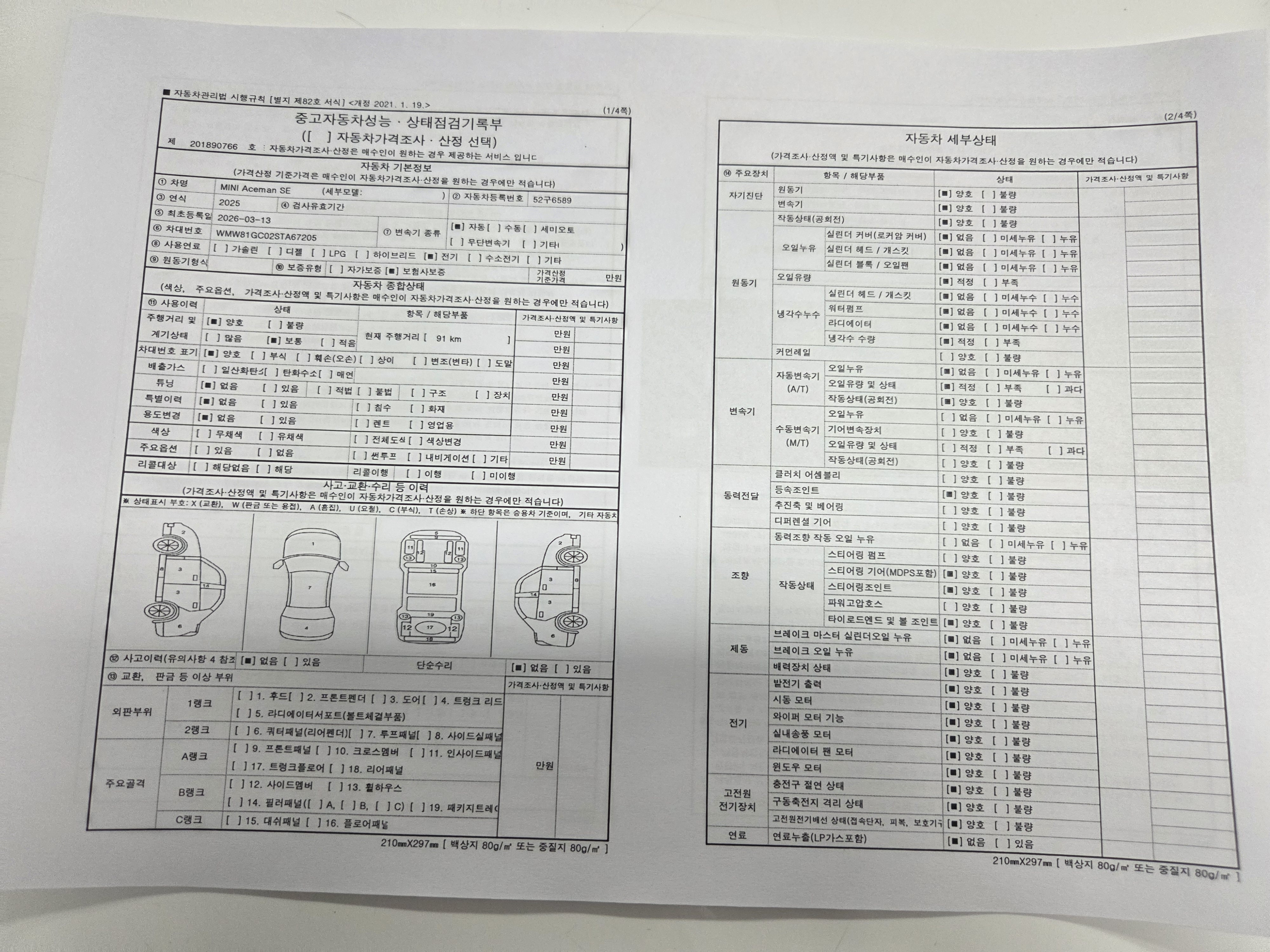 Основная информация и общее состояние / история аварий и ремонтов