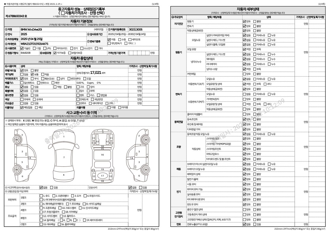 Основная информация и общее состояние / история аварий и ремонтов