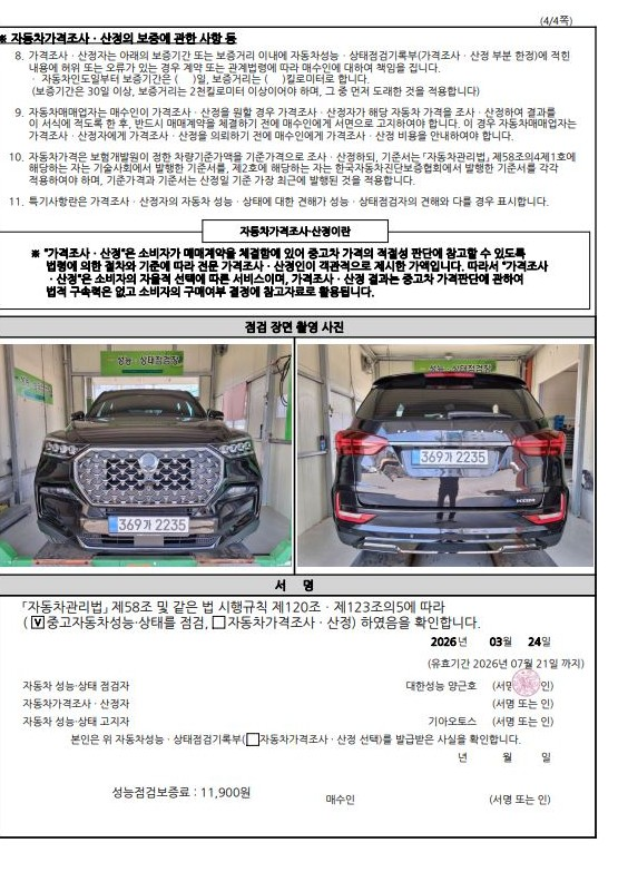 Примечание