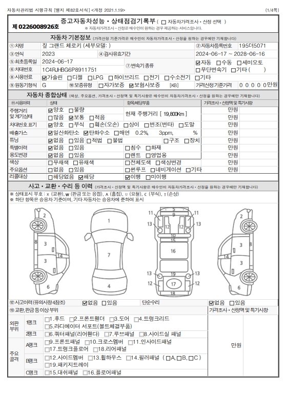 Основная информация и общее состояние / история аварий и ремонтов