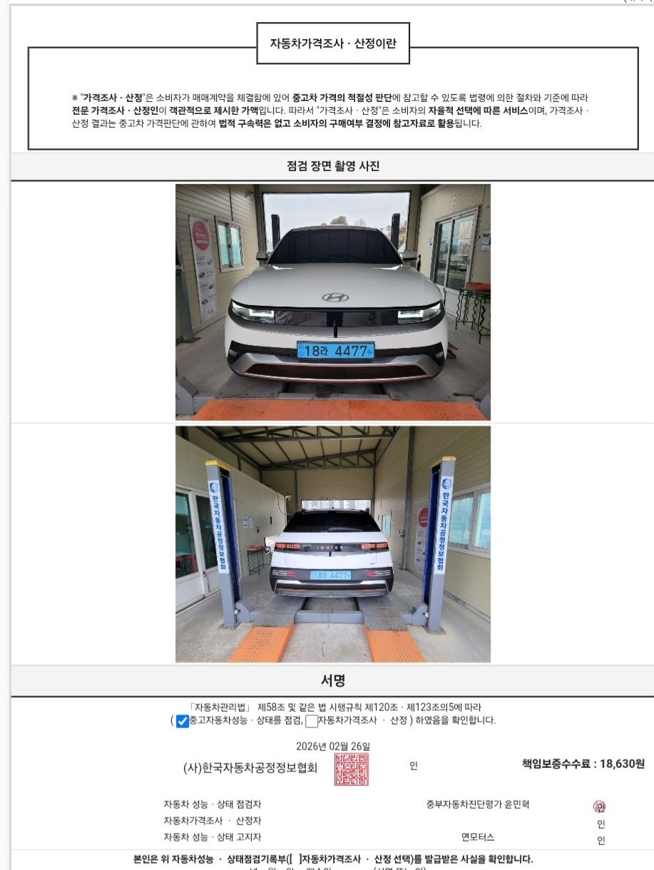 Примечание