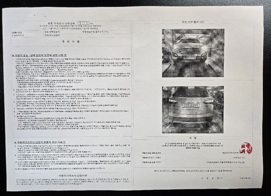 Основная информация и общее состояние / история аварий и ремонтов