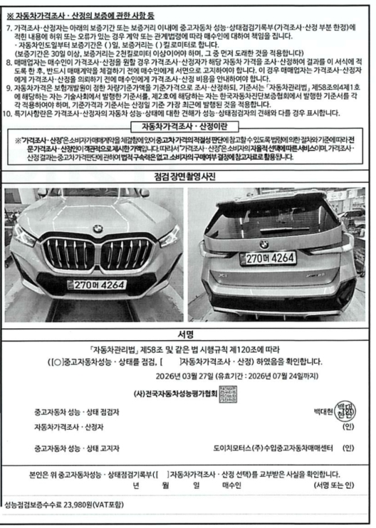 Примечание