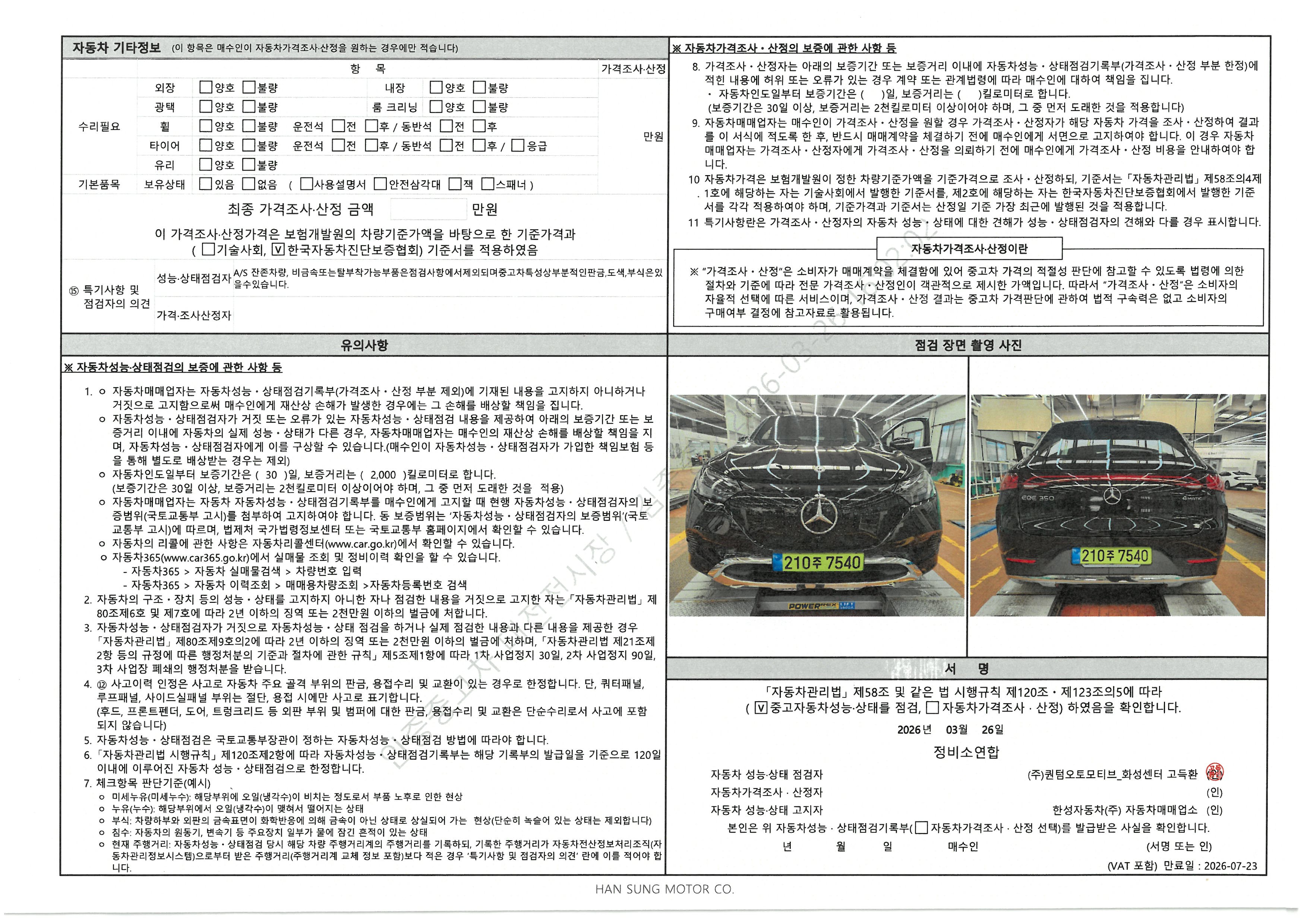 Фотографии, сделанные во время проверки, подписи