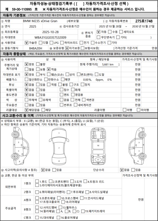 Основная информация и общее состояние / история аварий и ремонтов