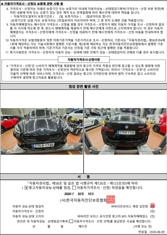 Фотографии, сделанные во время проверки, подписи