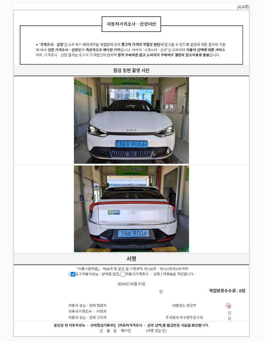 Примечание