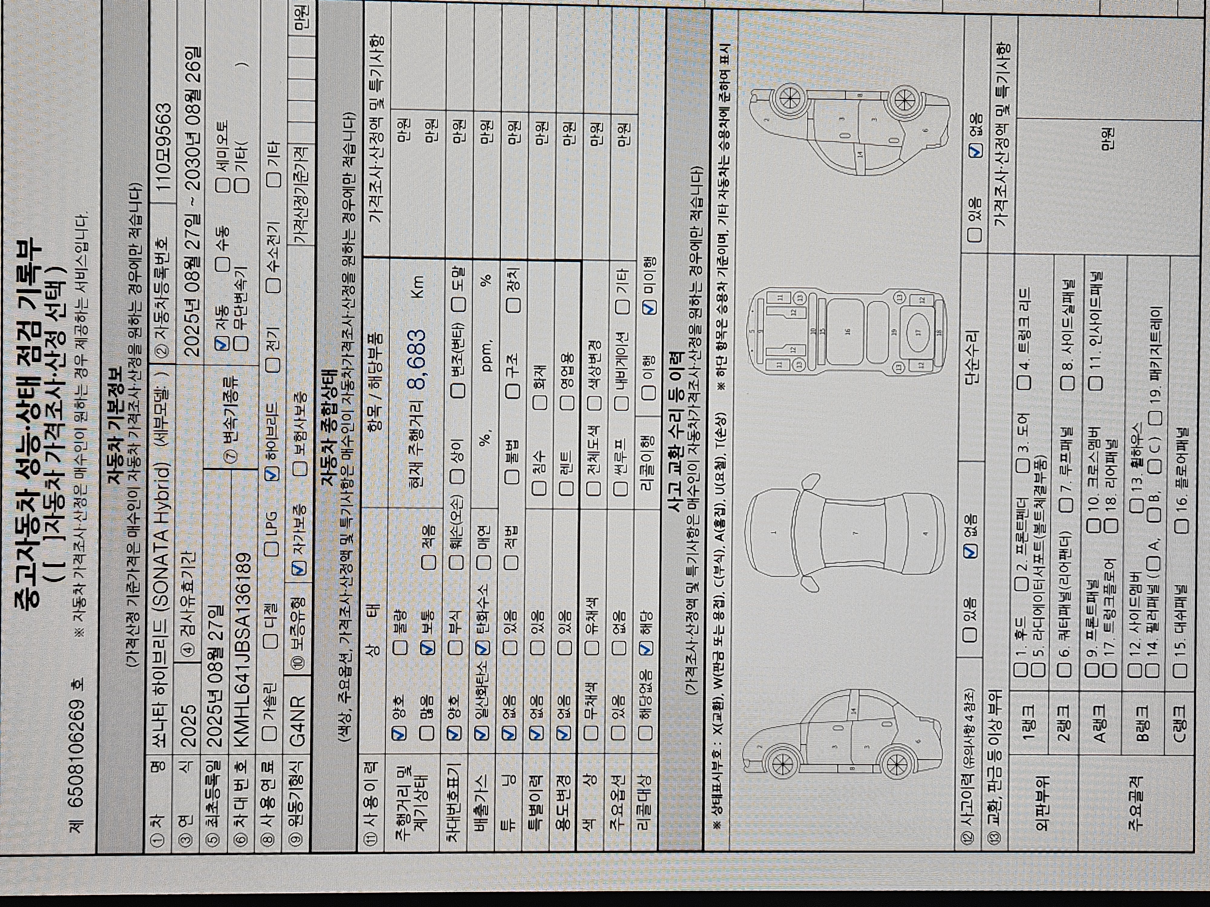 Основная информация и общее состояние / история аварий и ремонтов
