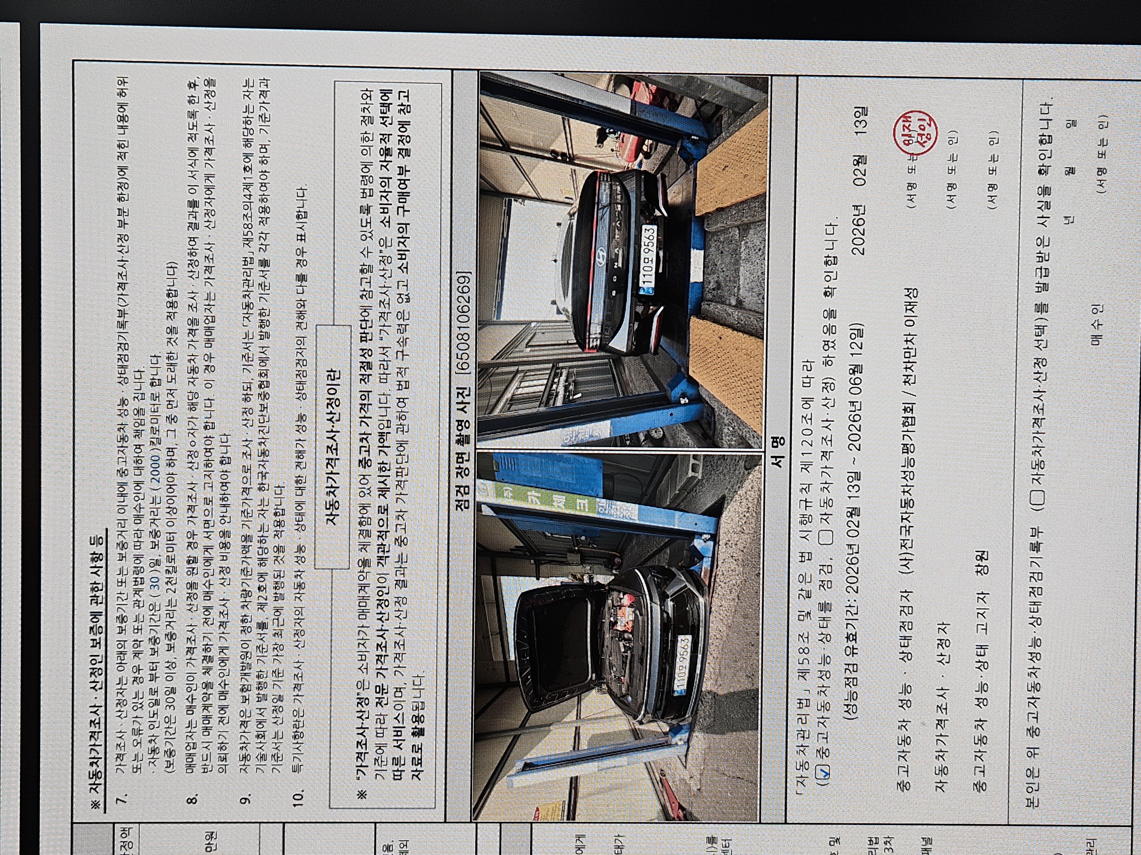 Примечание