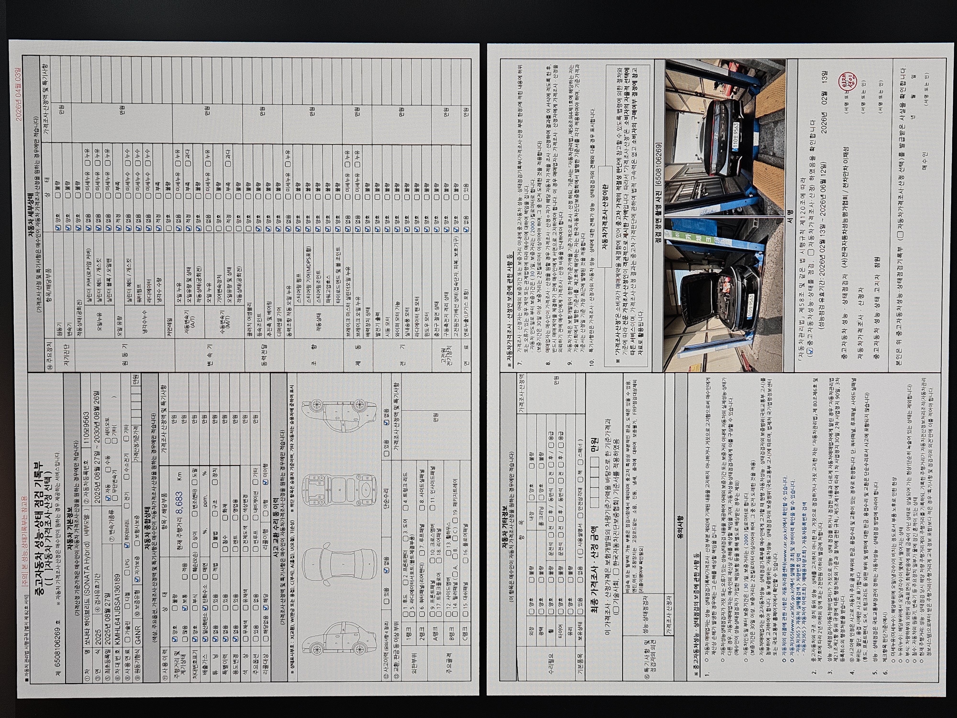 Фотографии, сделанные во время проверки, подписи