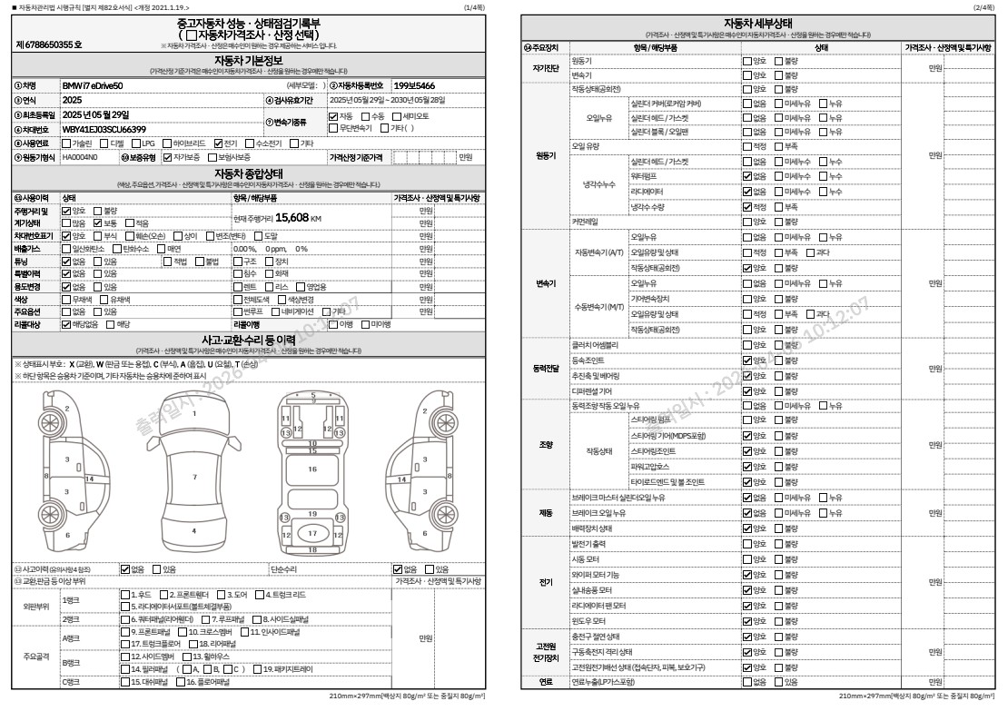 Основная информация и общее состояние / история аварий и ремонтов