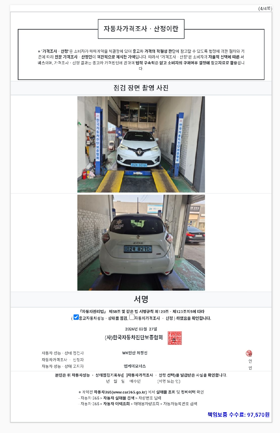 Фотографии, сделанные во время проверки, подписи