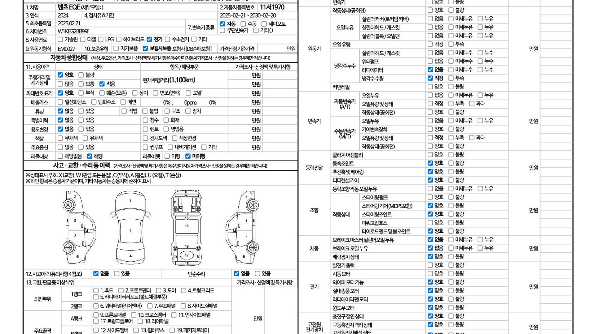 Основная информация и общее состояние / история аварий и ремонтов