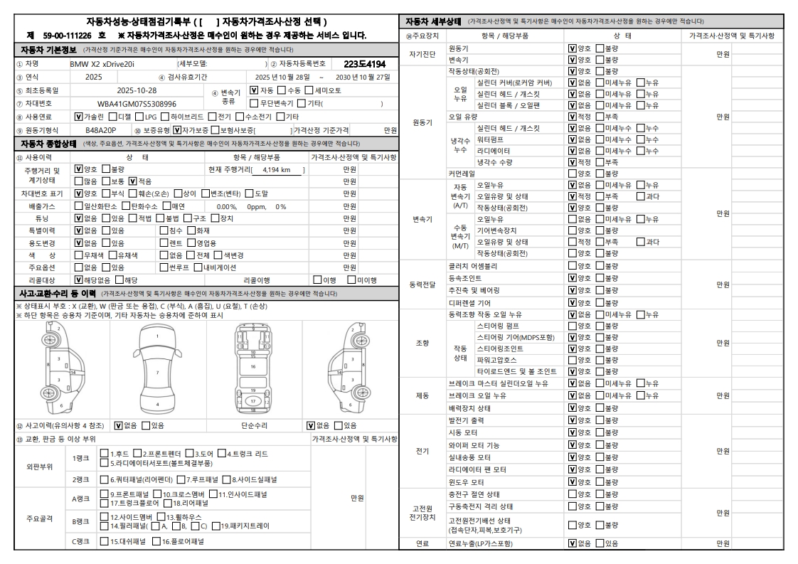 Основная информация и общее состояние / история аварий и ремонтов