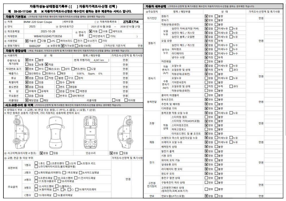 Основная информация и общее состояние / история аварий и ремонтов