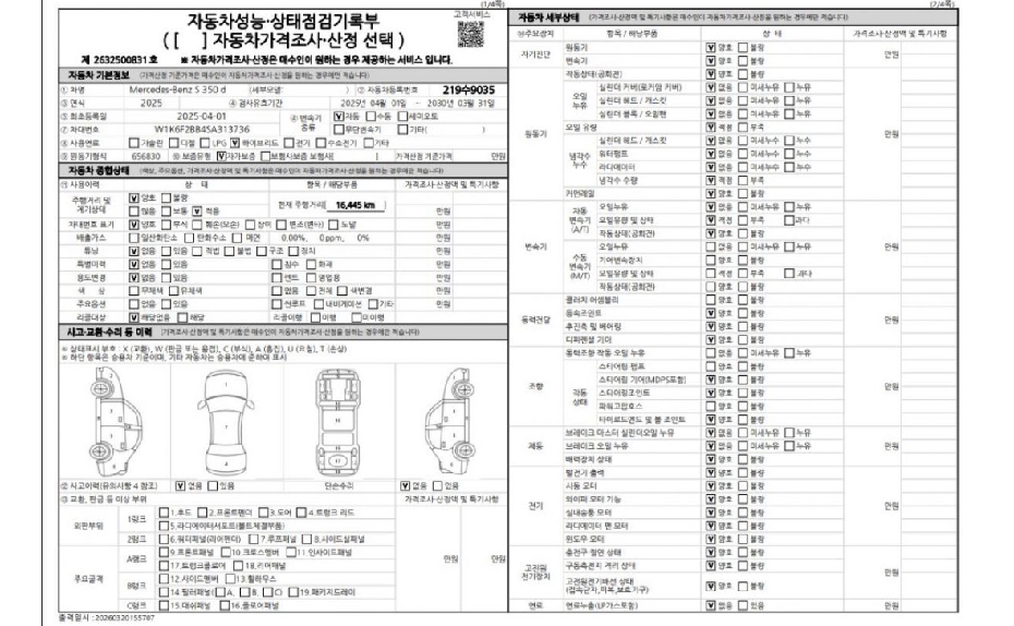 Основная информация и общее состояние / история аварий и ремонтов
