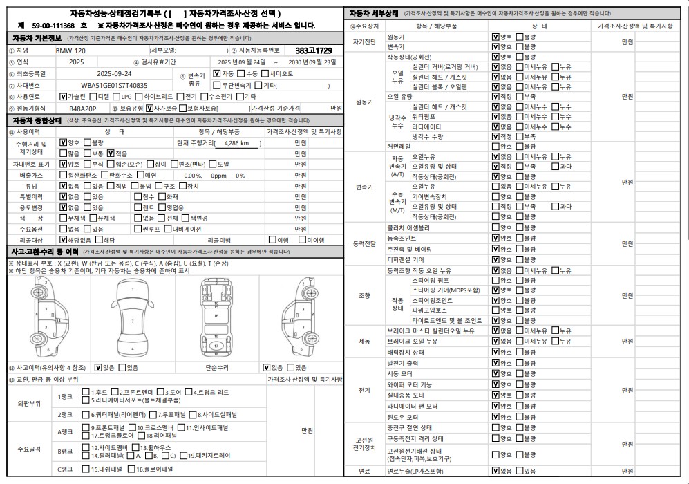 Основная информация и общее состояние / история аварий и ремонтов