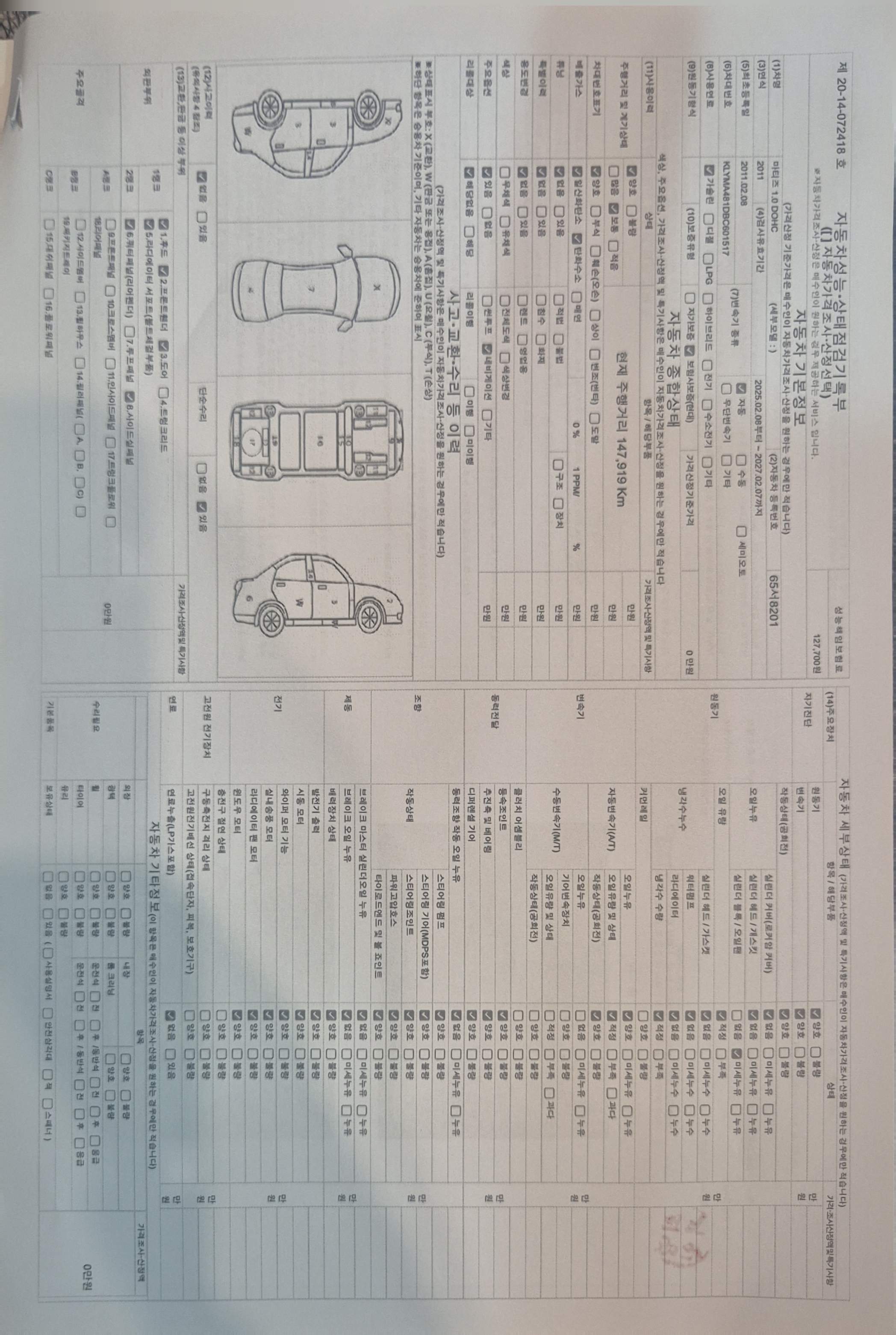 Основная информация и общее состояние / история аварий и ремонтов
