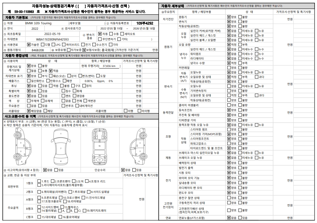 Основная информация и общее состояние / история аварий и ремонтов