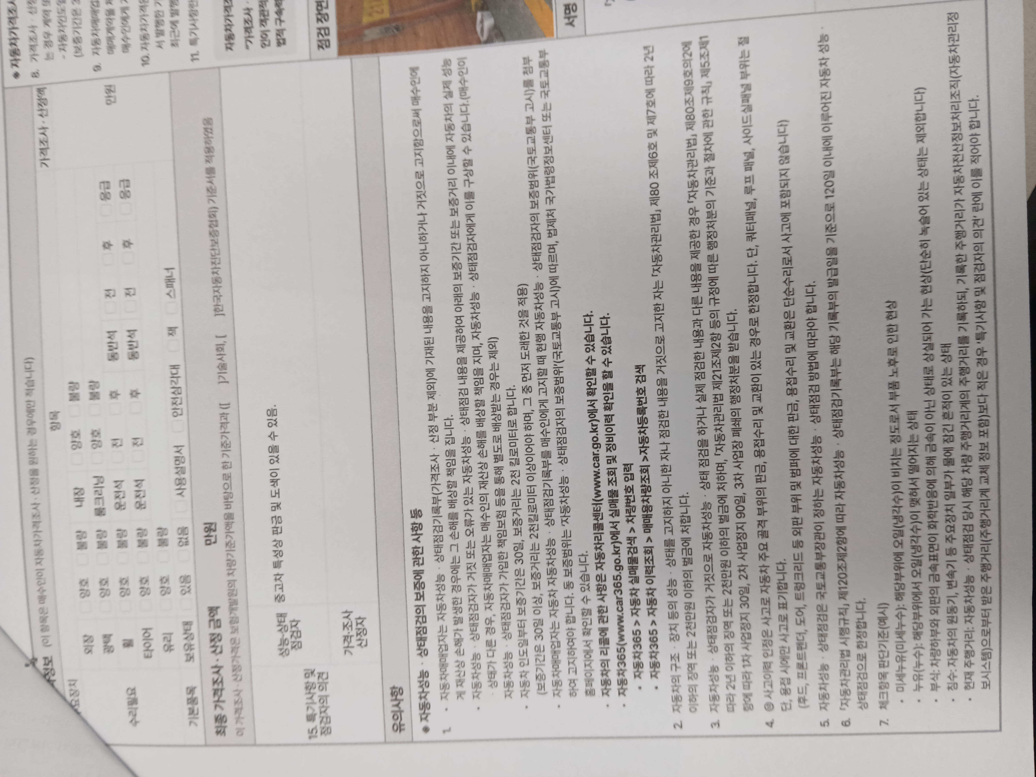 Примечание