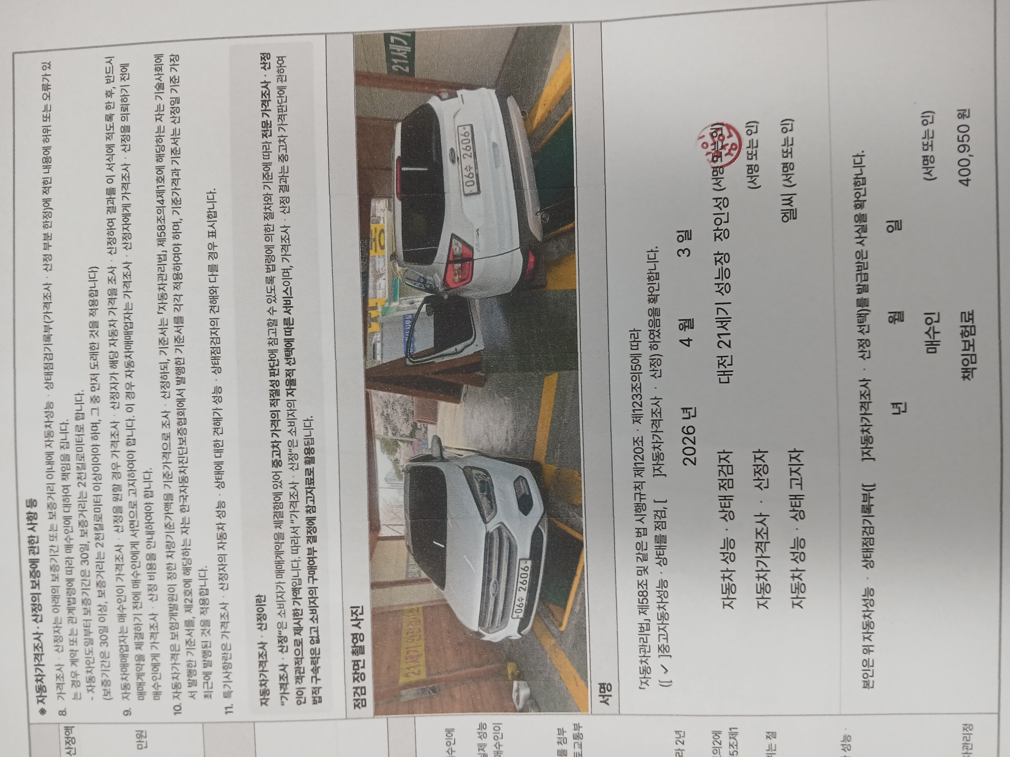 Фотографии, сделанные во время проверки, подписи