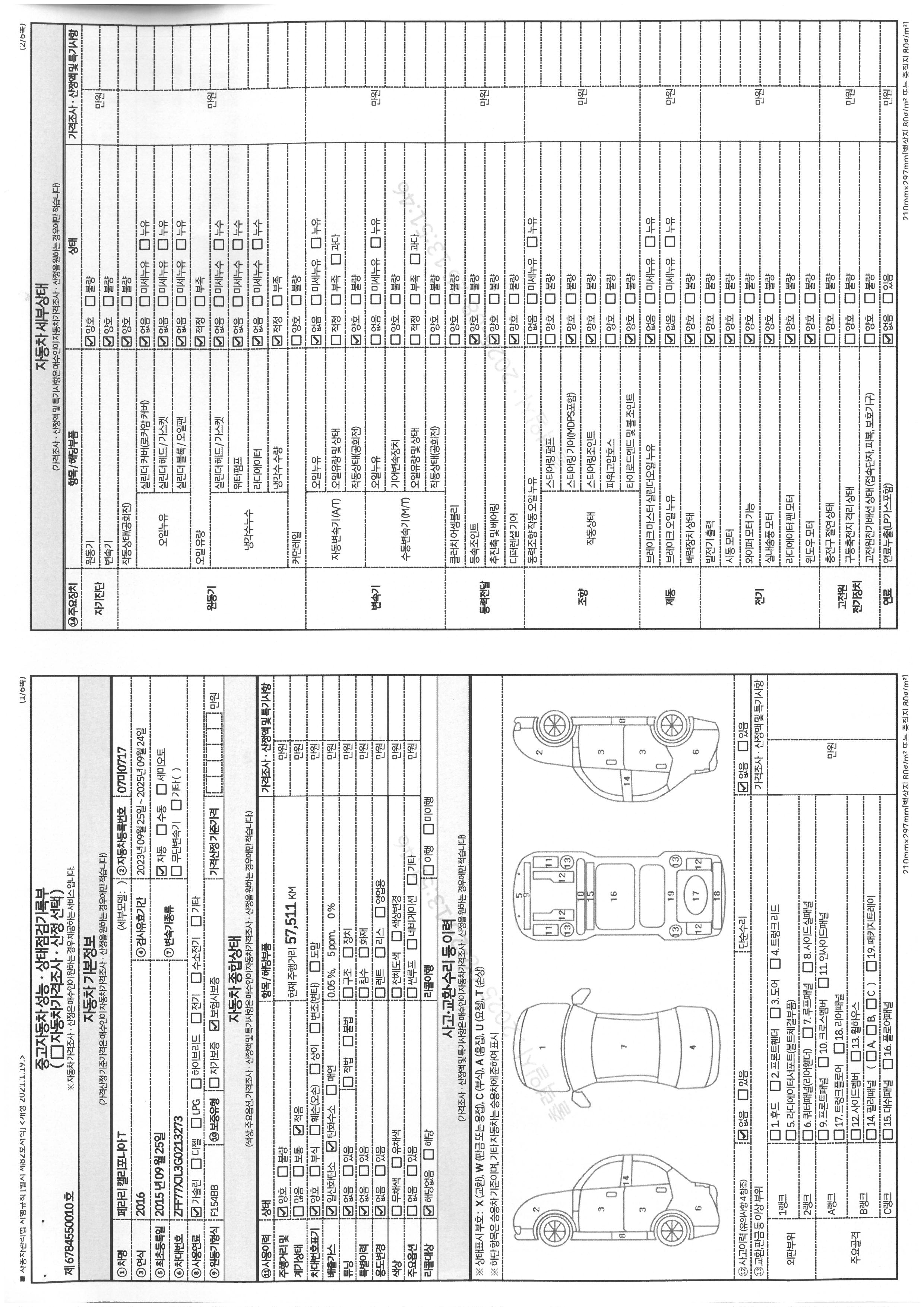 Основная информация и общее состояние / история аварий и ремонтов