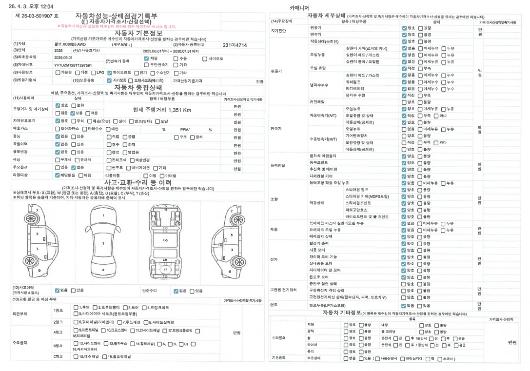 Основная информация и общее состояние / история аварий и ремонтов
