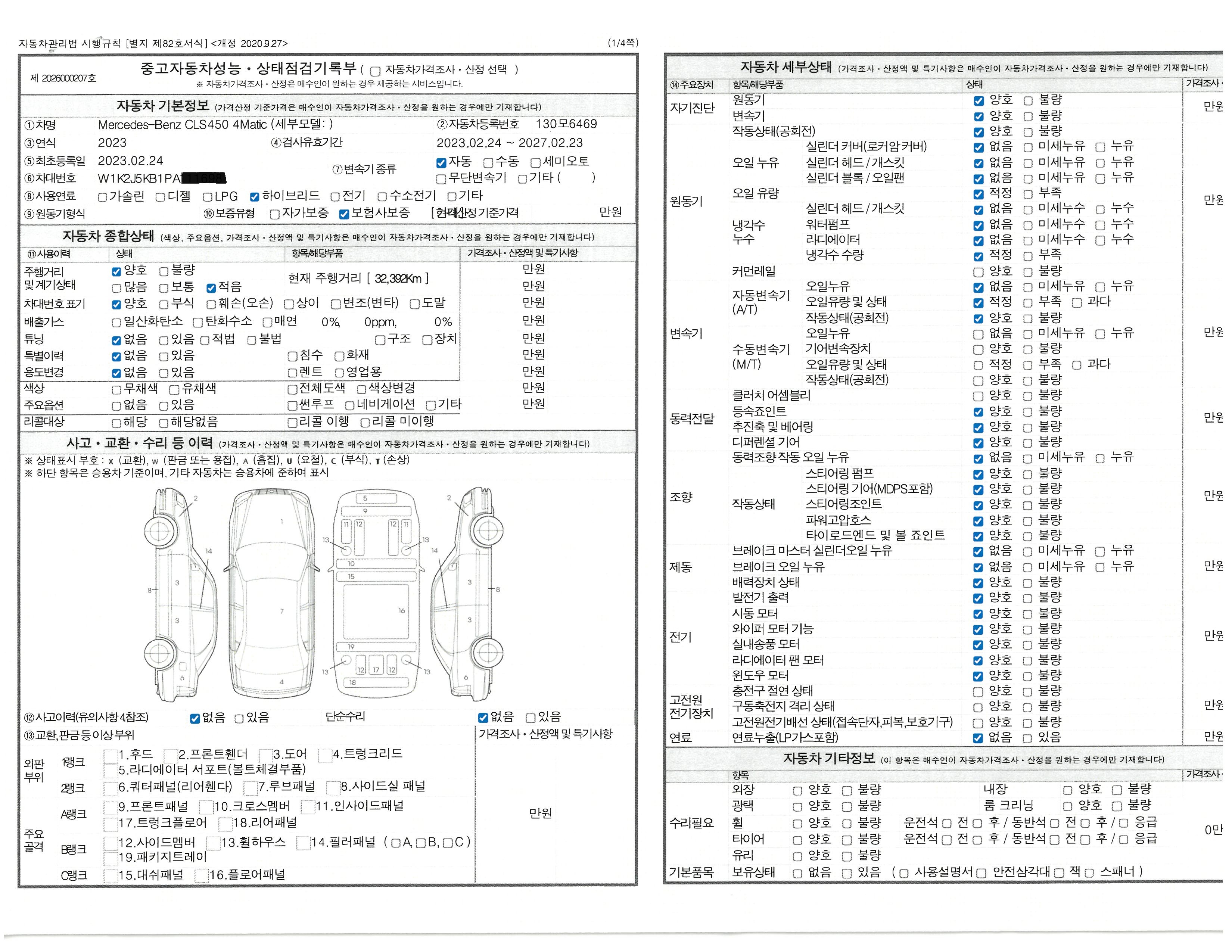 Основная информация и общее состояние / история аварий и ремонтов