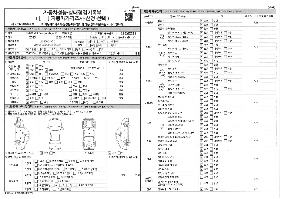 Основная информация и общее состояние / история аварий и ремонтов