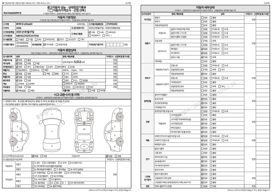 Основная информация и общее состояние / история аварий и ремонтов