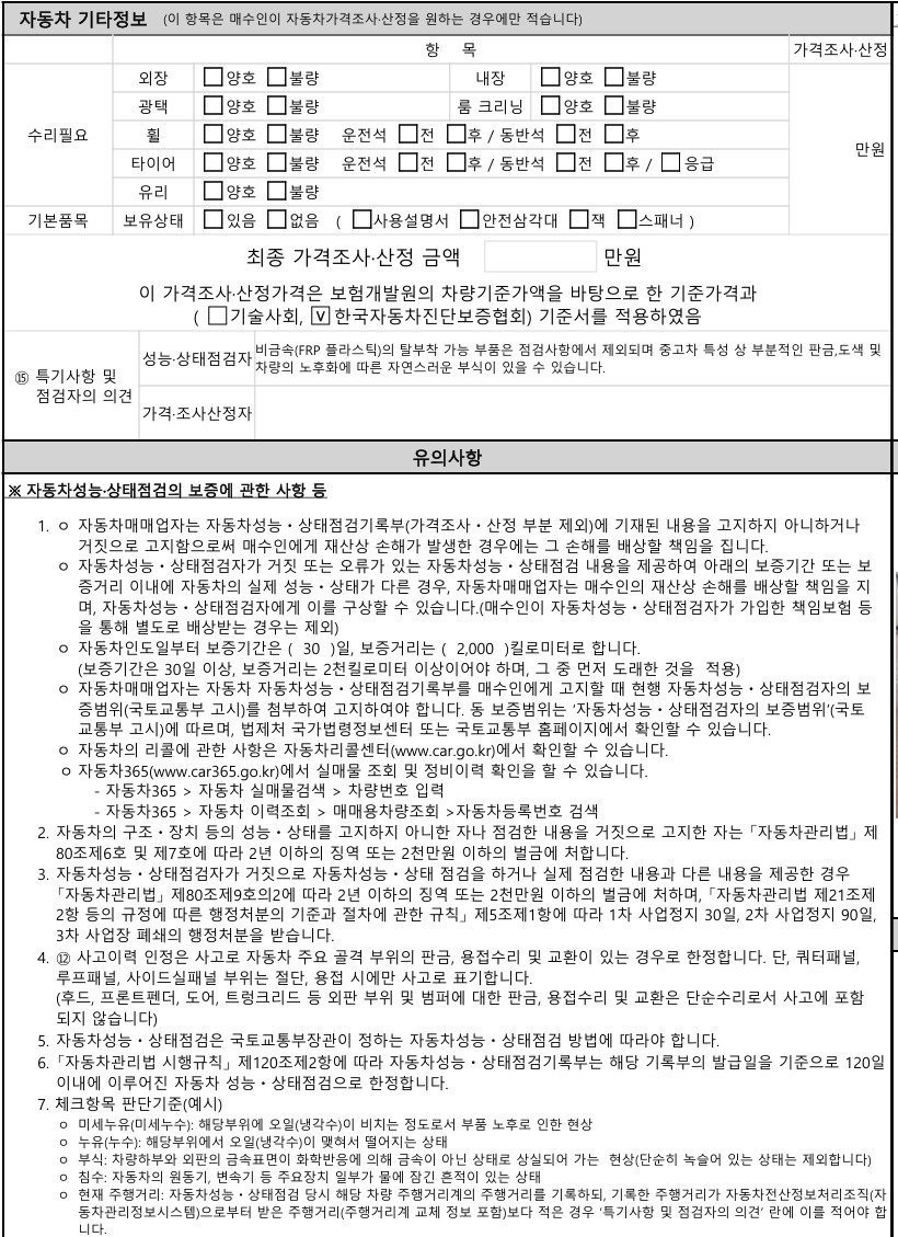 Примечание