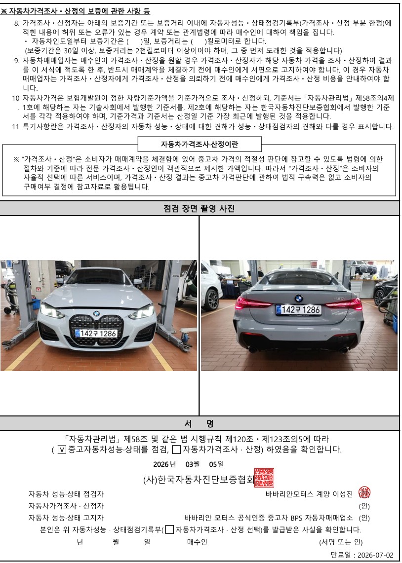 Фотографии, сделанные во время проверки, подписи