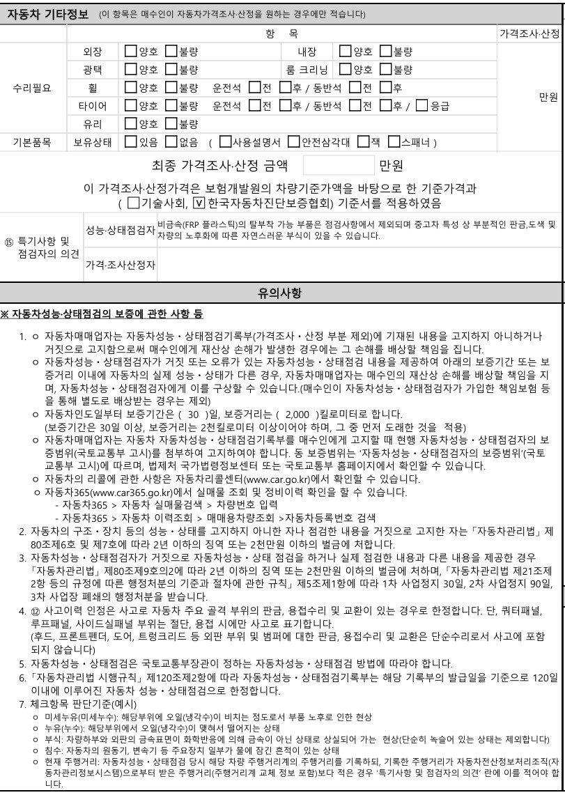 Примечание