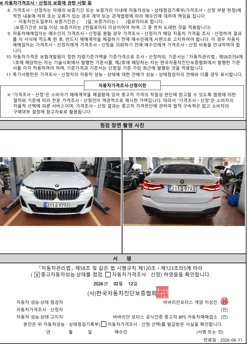 Фотографии, сделанные во время проверки, подписи