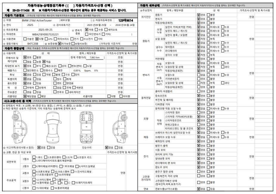Основная информация и общее состояние / история аварий и ремонтов