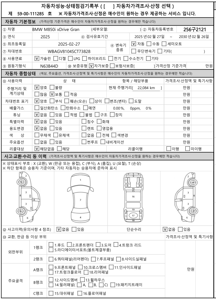 Основная информация и общее состояние / история аварий и ремонтов