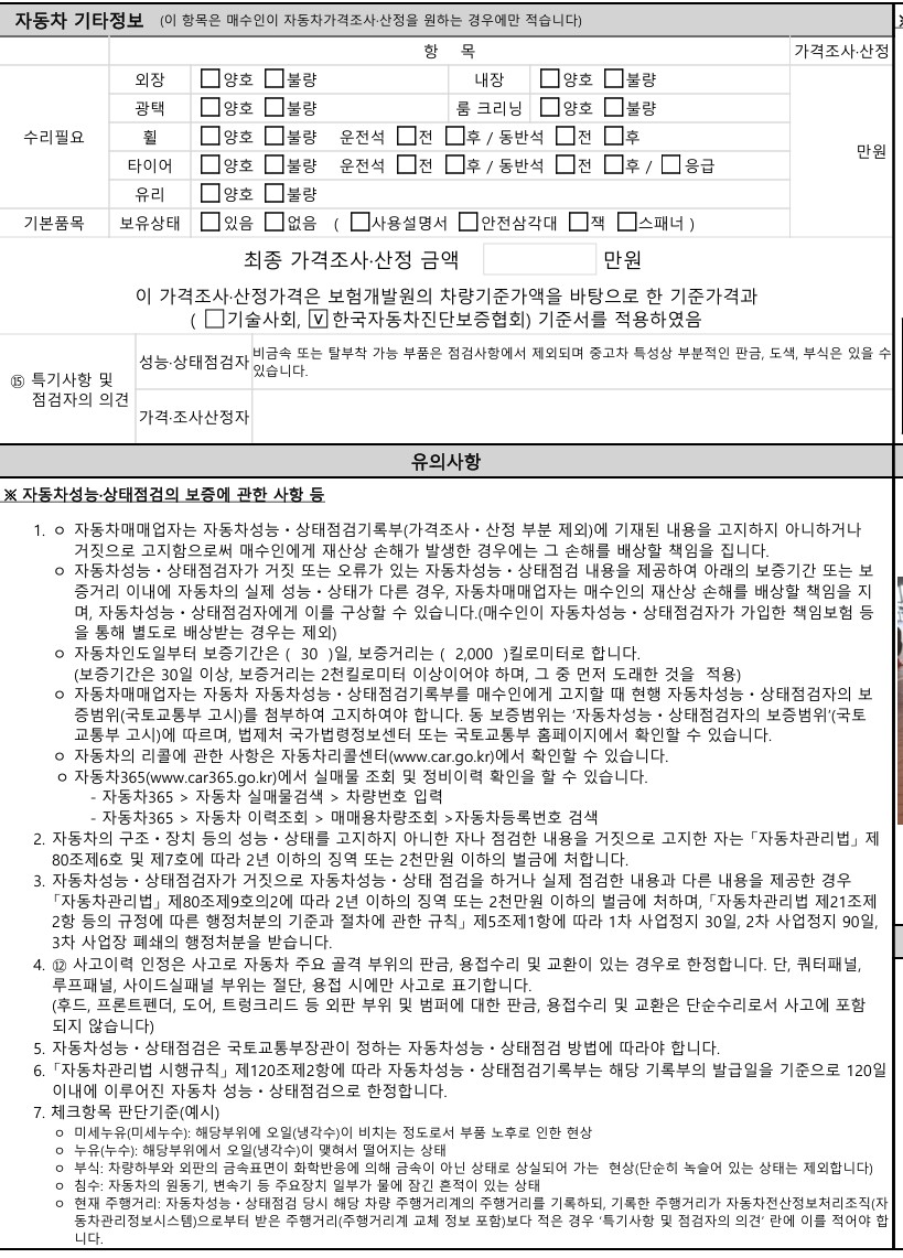 Примечание