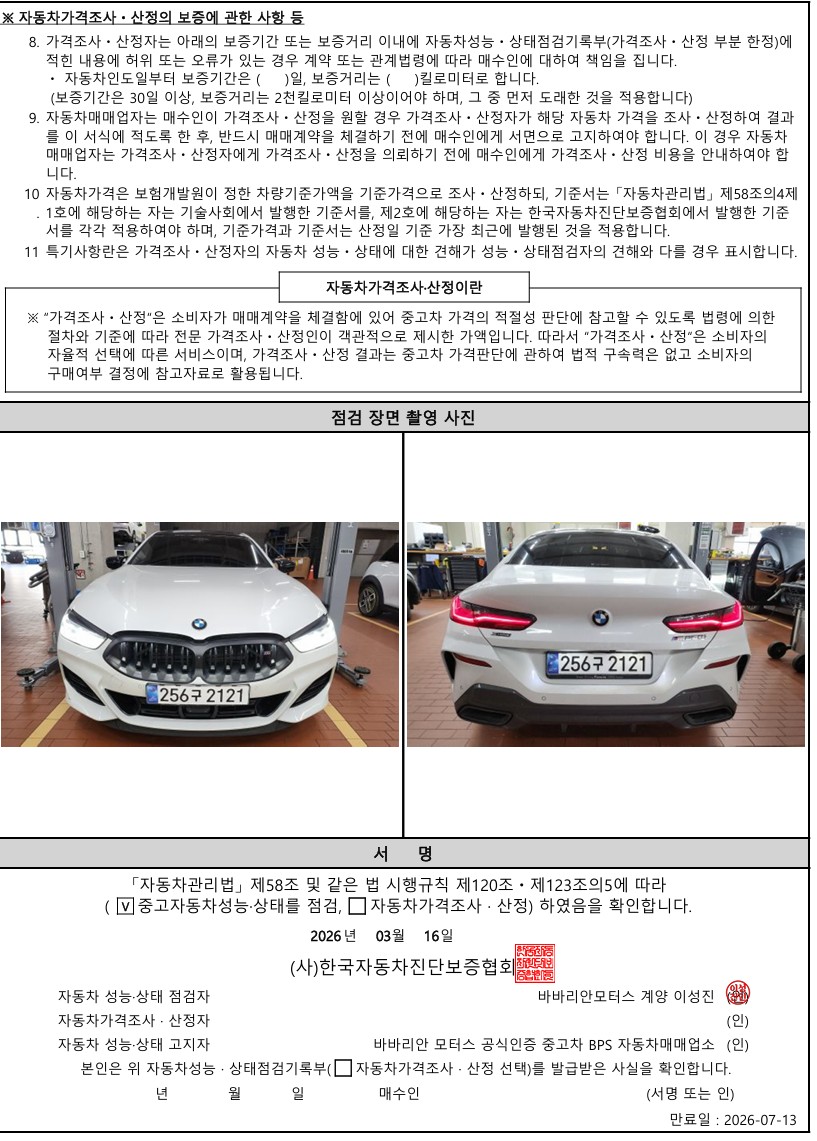 Фотографии, сделанные во время проверки, подписи