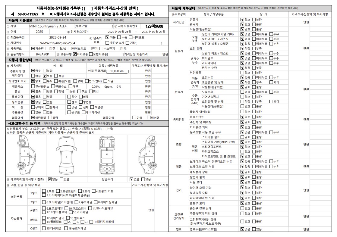 Основная информация и общее состояние / история аварий и ремонтов