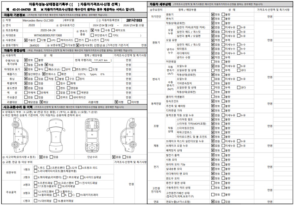 Основная информация и общее состояние / история аварий и ремонтов