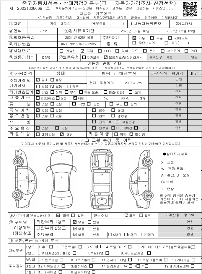 Основная информация и общее состояние / история аварий и ремонтов
