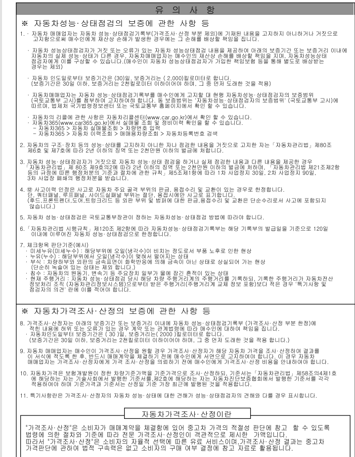 Примечание