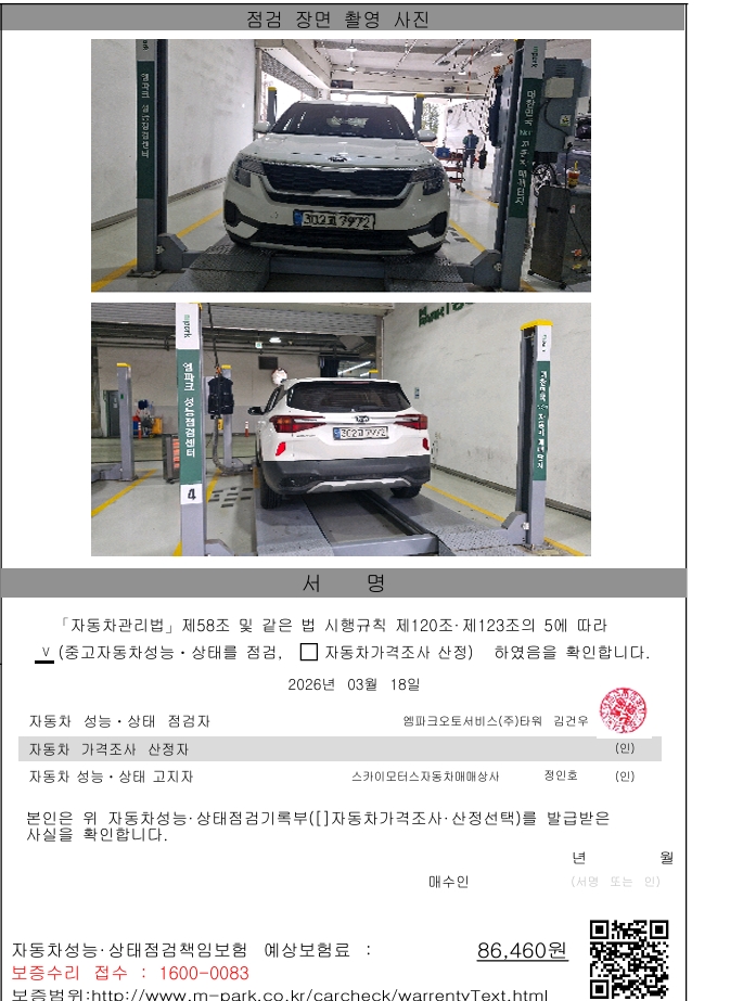 Фотографии, сделанные во время проверки, подписи