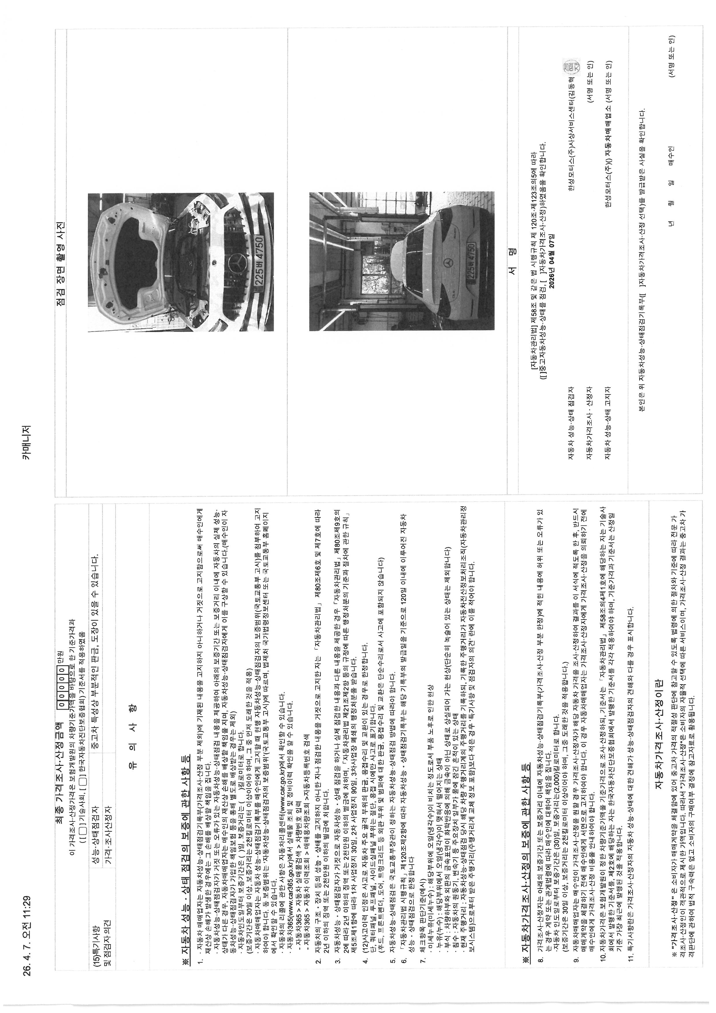 Фотографии, сделанные во время проверки, подписи